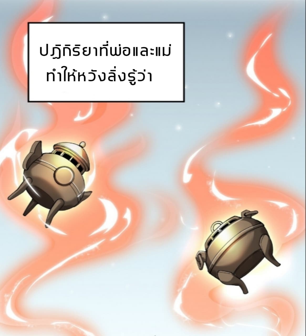 Xian Wang De Ri Chang Sheng Huo ชีวิตประจำวันของราชาแห่งเซียน page 9