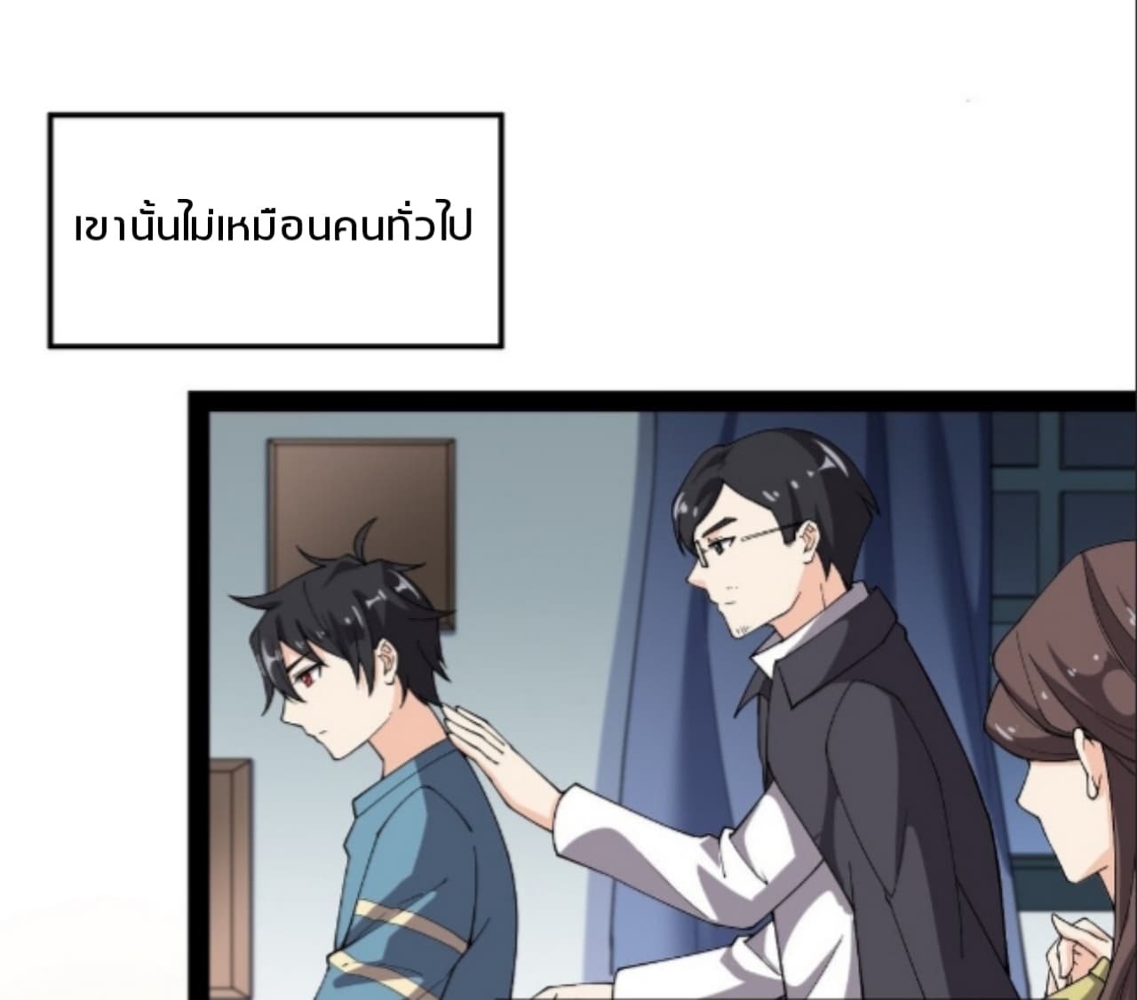 Xian Wang De Ri Chang Sheng Huo ชีวิตประจำวันของราชาแห่งเซียน page 11