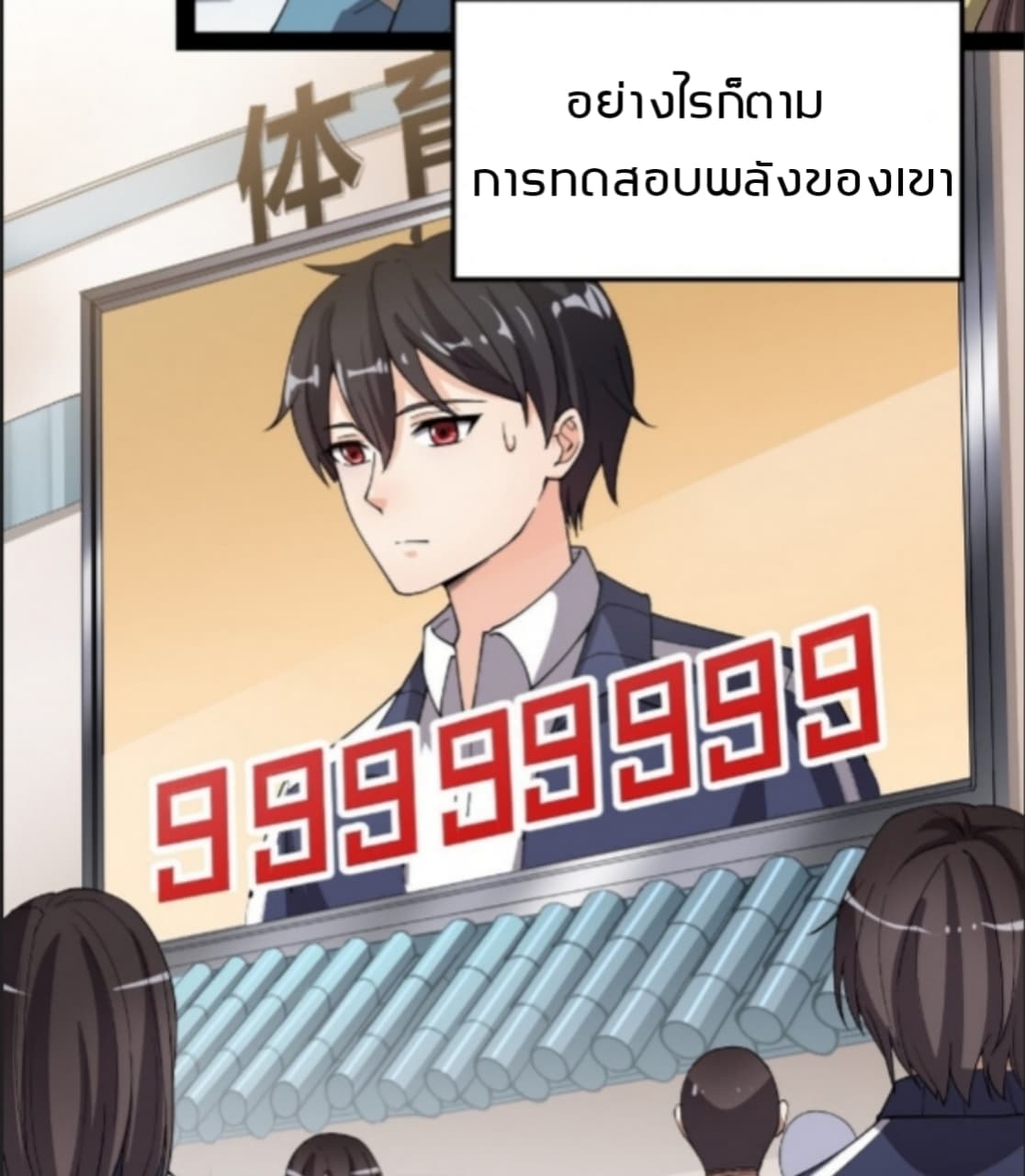 Xian Wang De Ri Chang Sheng Huo ชีวิตประจำวันของราชาแห่งเซียน page 12