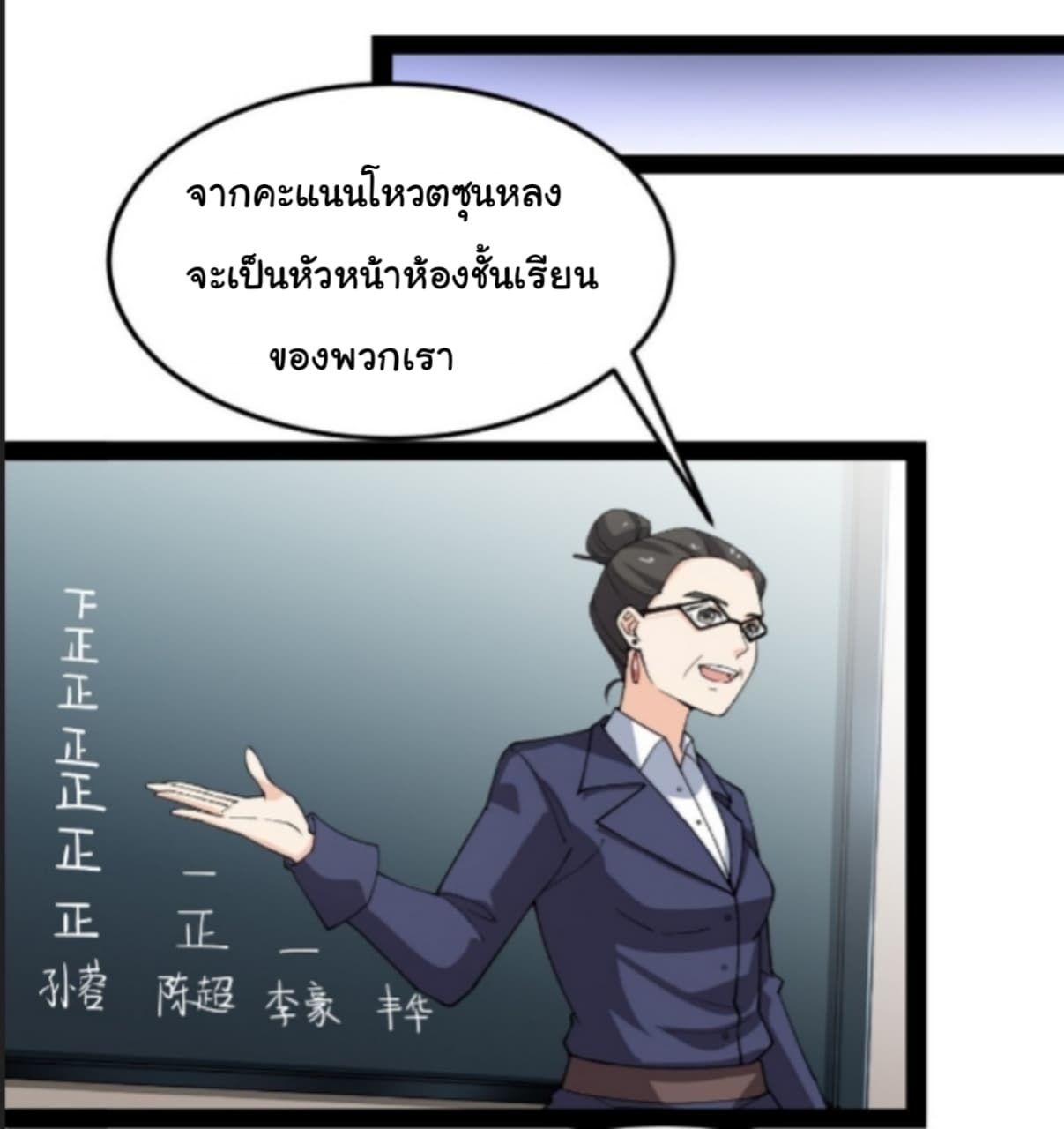 Xian Wang De Ri Chang Sheng Huo ชีวิตประจำวันของราชาแห่งเซียน page 14