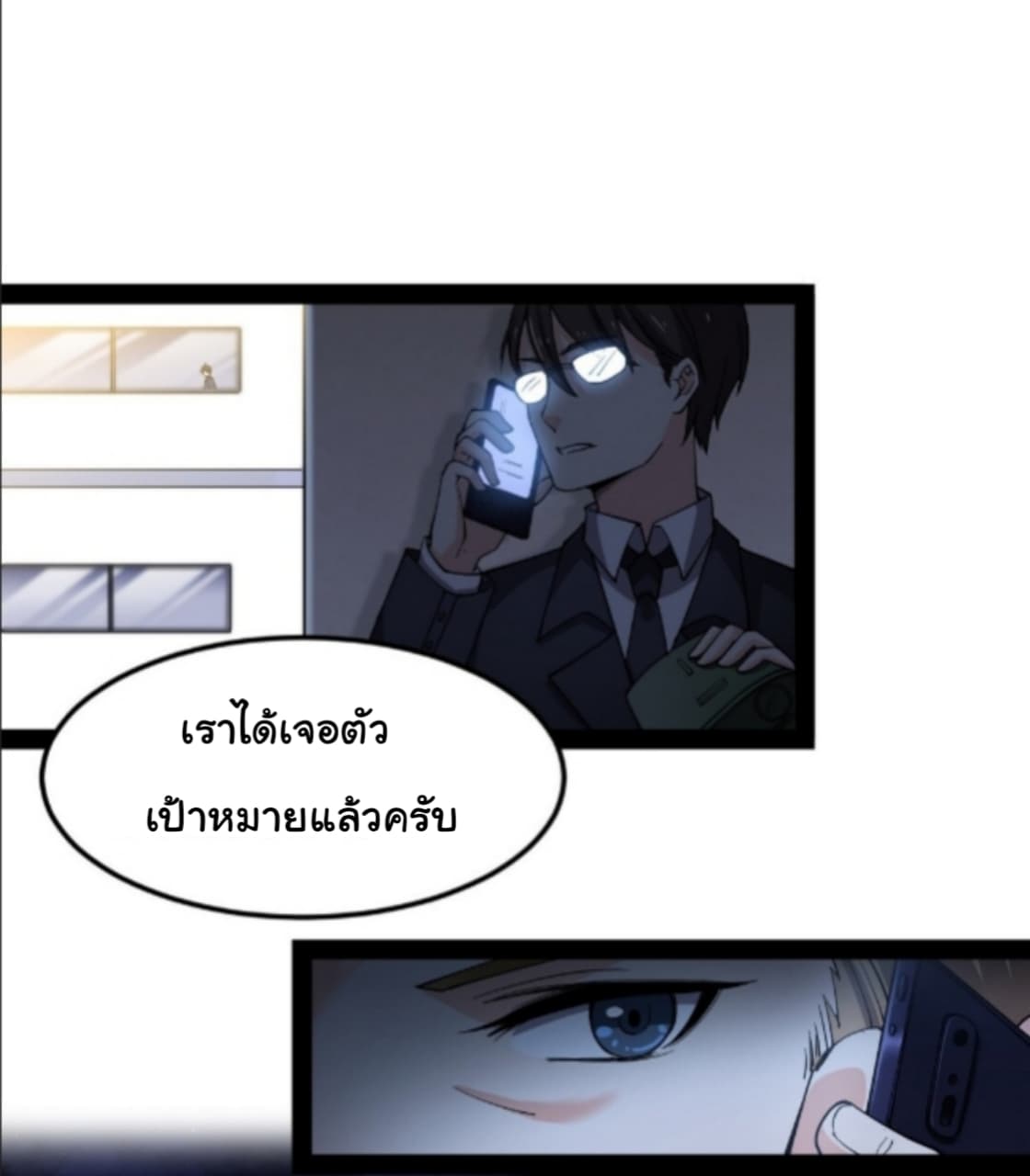 Xian Wang De Ri Chang Sheng Huo ชีวิตประจำวันของราชาแห่งเซียน page 19
