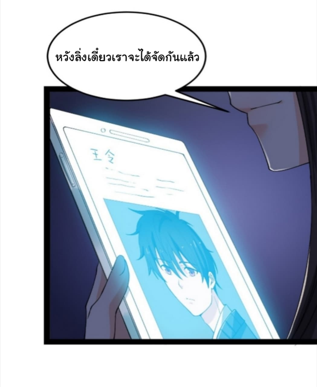 Xian Wang De Ri Chang Sheng Huo ชีวิตประจำวันของราชาแห่งเซียน page 33
