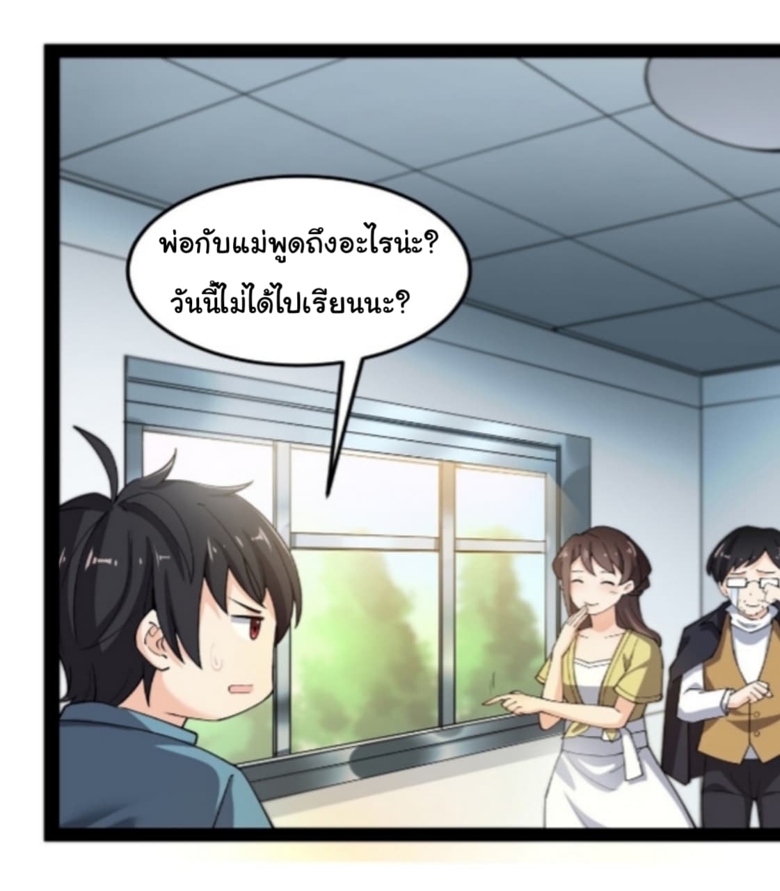 Xian Wang De Ri Chang Sheng Huo ชีวิตประจำวันของราชาแห่งเซียน page 36