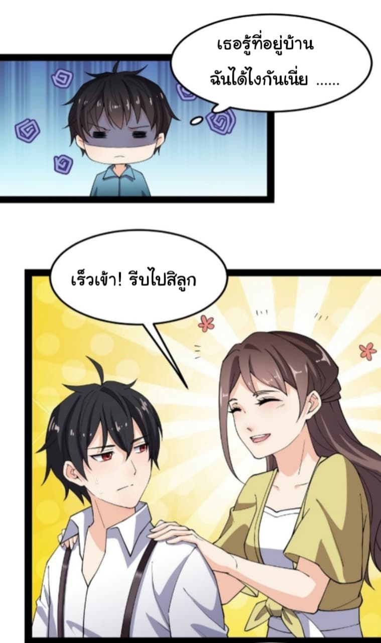 Xian Wang De Ri Chang Sheng Huo ชีวิตประจำวันของราชาแห่งเซียน page 39