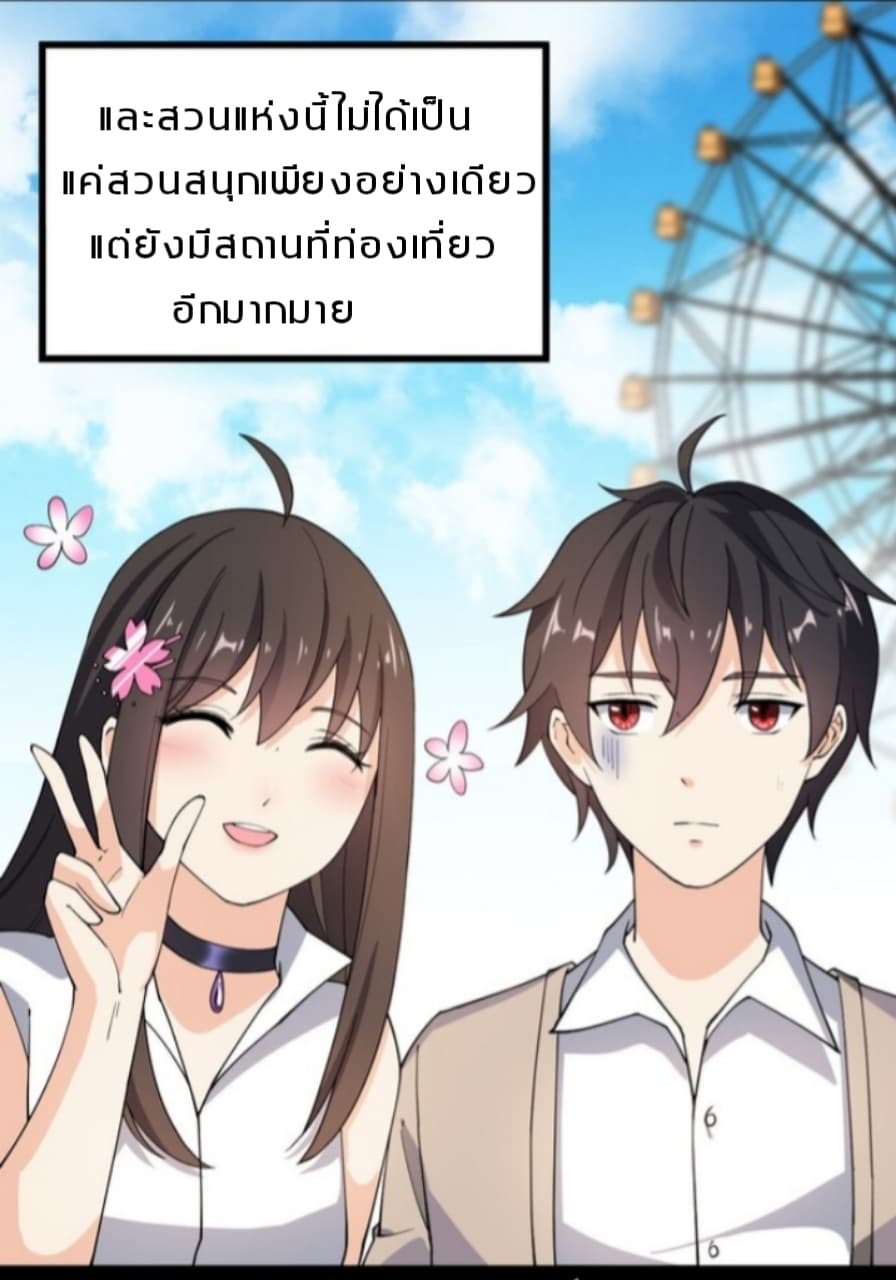 Xian Wang De Ri Chang Sheng Huo ชีวิตประจำวันของราชาแห่งเซียน page 7