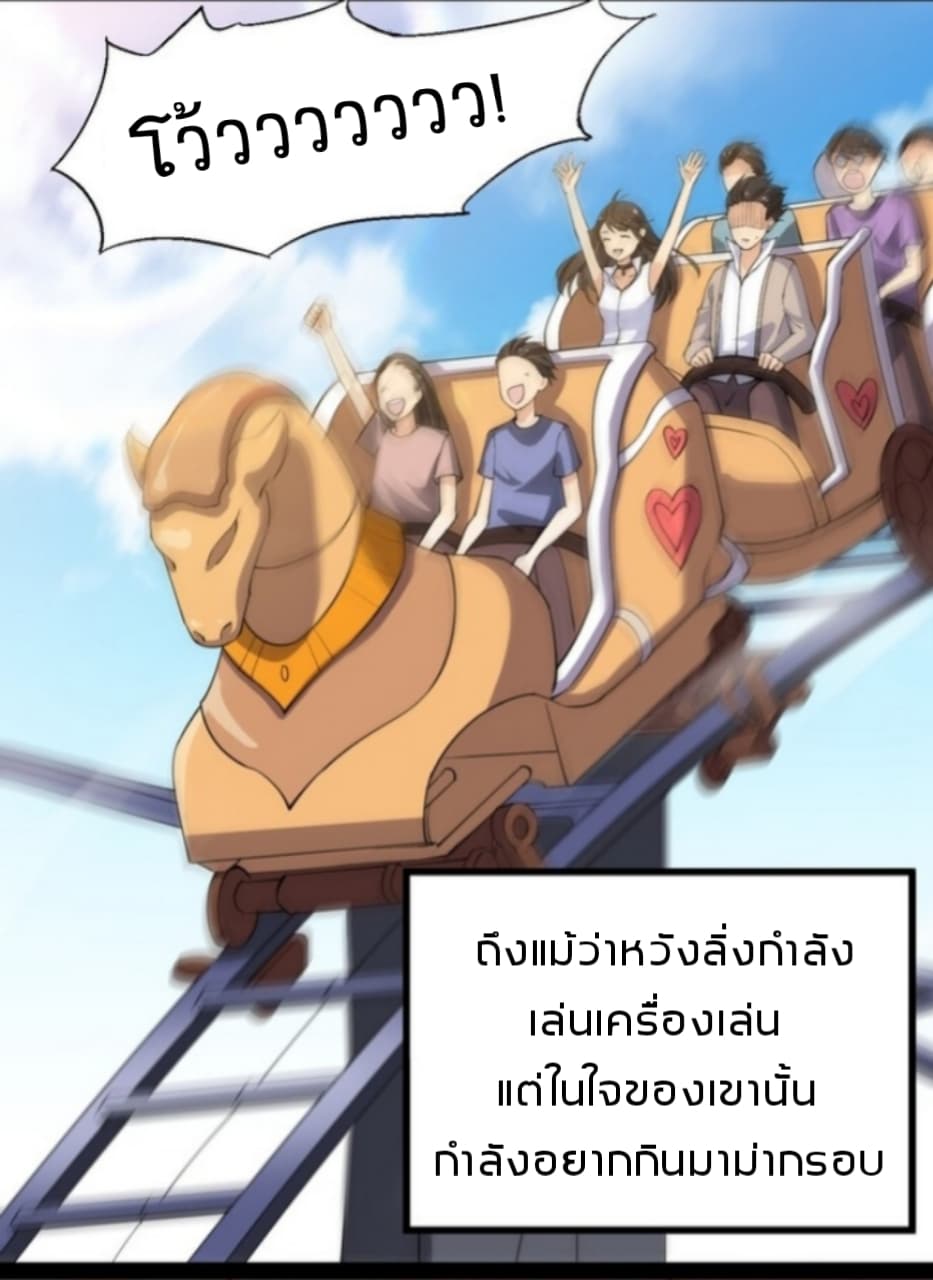 Xian Wang De Ri Chang Sheng Huo ชีวิตประจำวันของราชาแห่งเซียน page 8