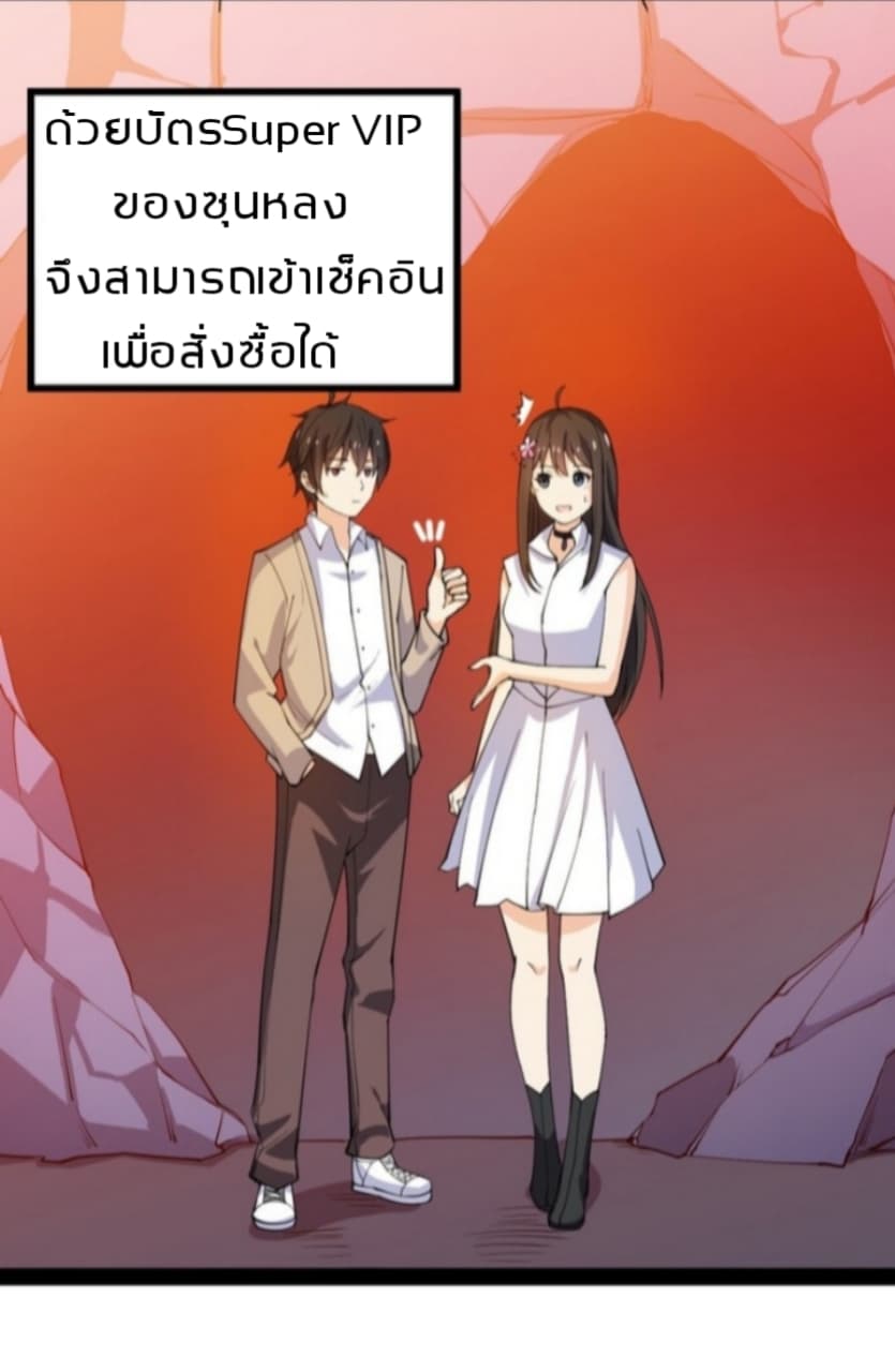 Xian Wang De Ri Chang Sheng Huo ชีวิตประจำวันของราชาแห่งเซียน page 9