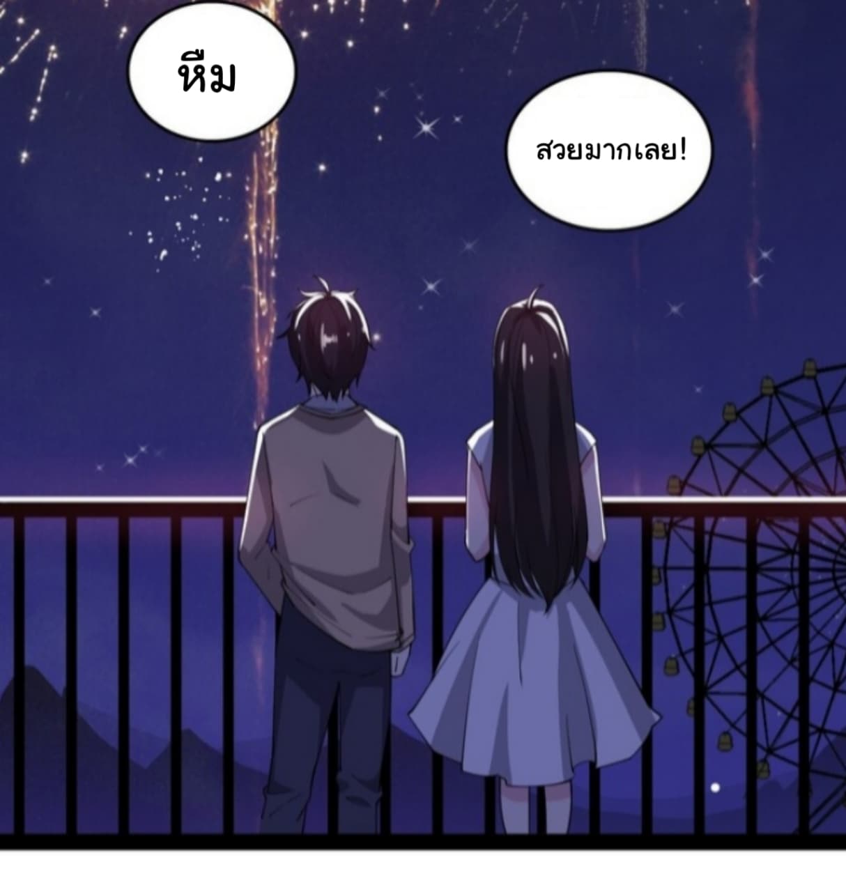 Xian Wang De Ri Chang Sheng Huo ชีวิตประจำวันของราชาแห่งเซียน page 15