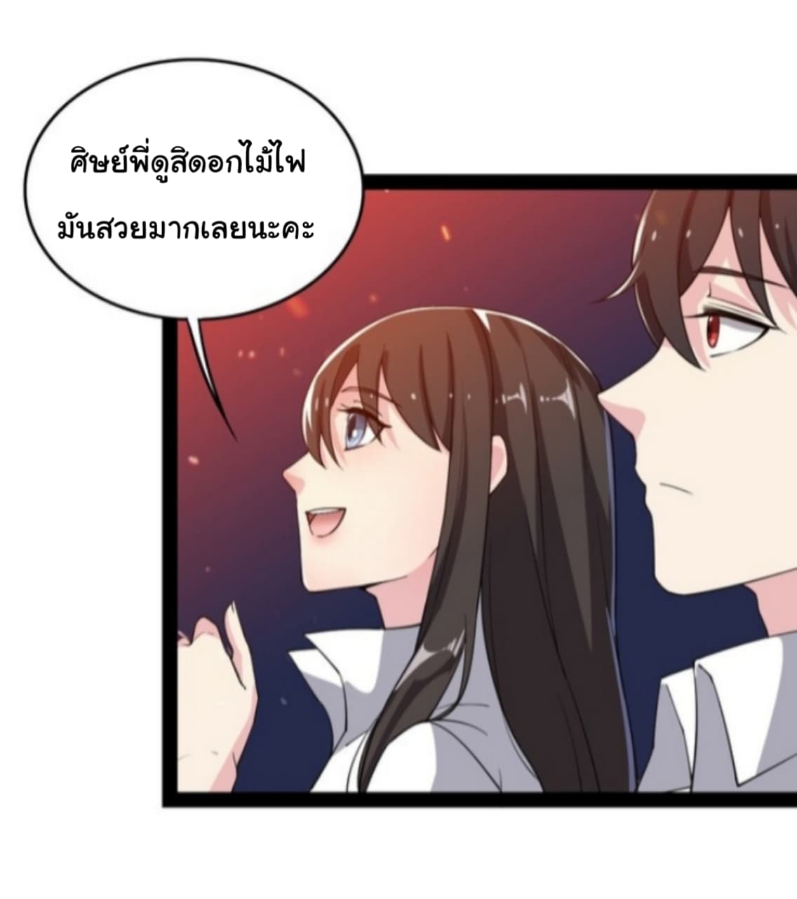 Xian Wang De Ri Chang Sheng Huo ชีวิตประจำวันของราชาแห่งเซียน page 16