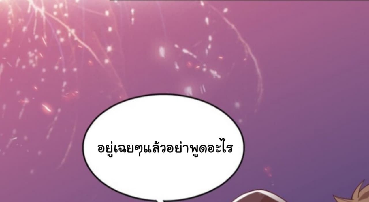 Xian Wang De Ri Chang Sheng Huo ชีวิตประจำวันของราชาแห่งเซียน page 18