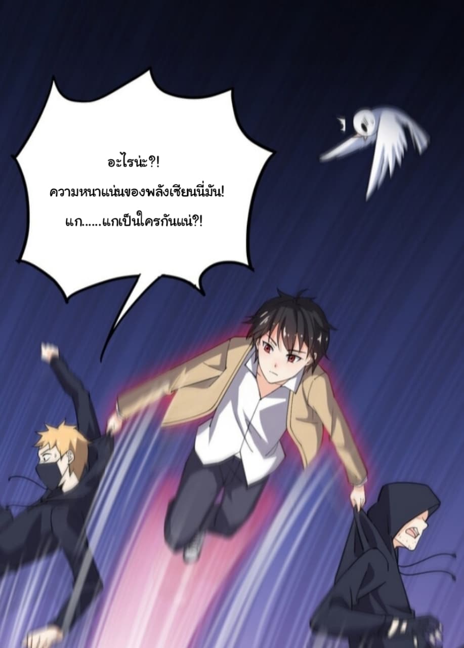 Xian Wang De Ri Chang Sheng Huo ชีวิตประจำวันของราชาแห่งเซียน page 40
