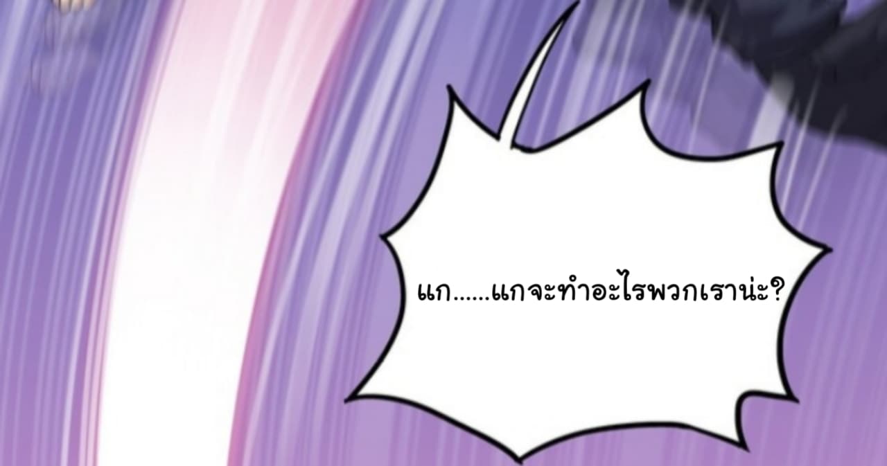 Xian Wang De Ri Chang Sheng Huo ชีวิตประจำวันของราชาแห่งเซียน page 41
