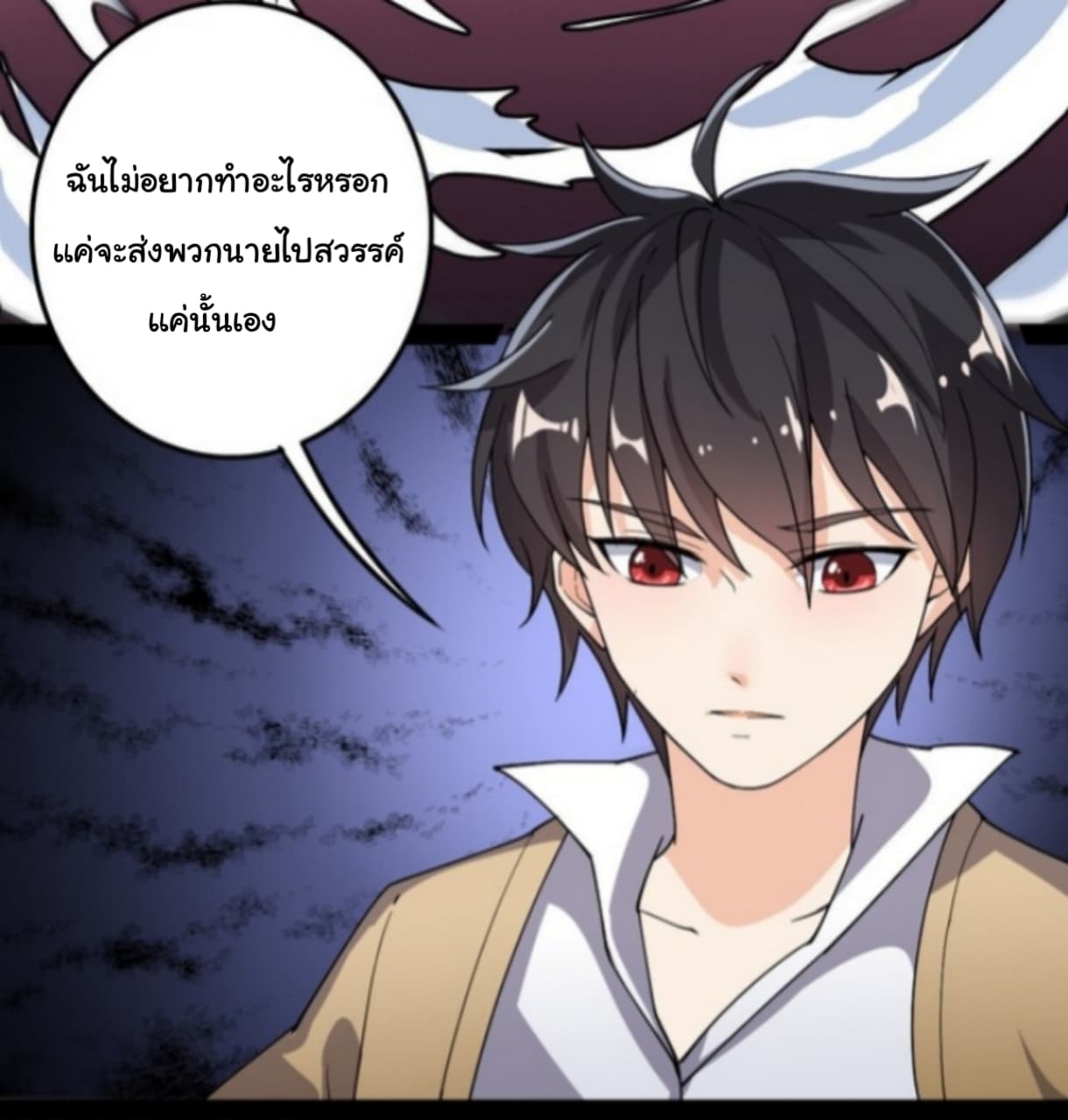 Xian Wang De Ri Chang Sheng Huo ชีวิตประจำวันของราชาแห่งเซียน page 43
