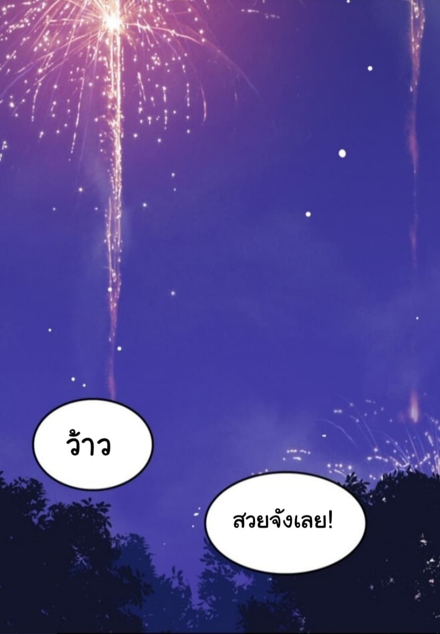 Xian Wang De Ri Chang Sheng Huo ชีวิตประจำวันของราชาแห่งเซียน page 51