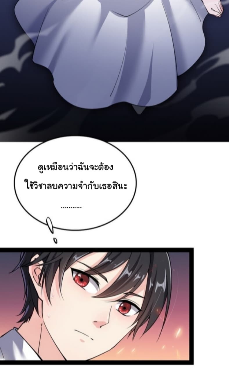 Xian Wang De Ri Chang Sheng Huo ชีวิตประจำวันของราชาแห่งเซียน page 55