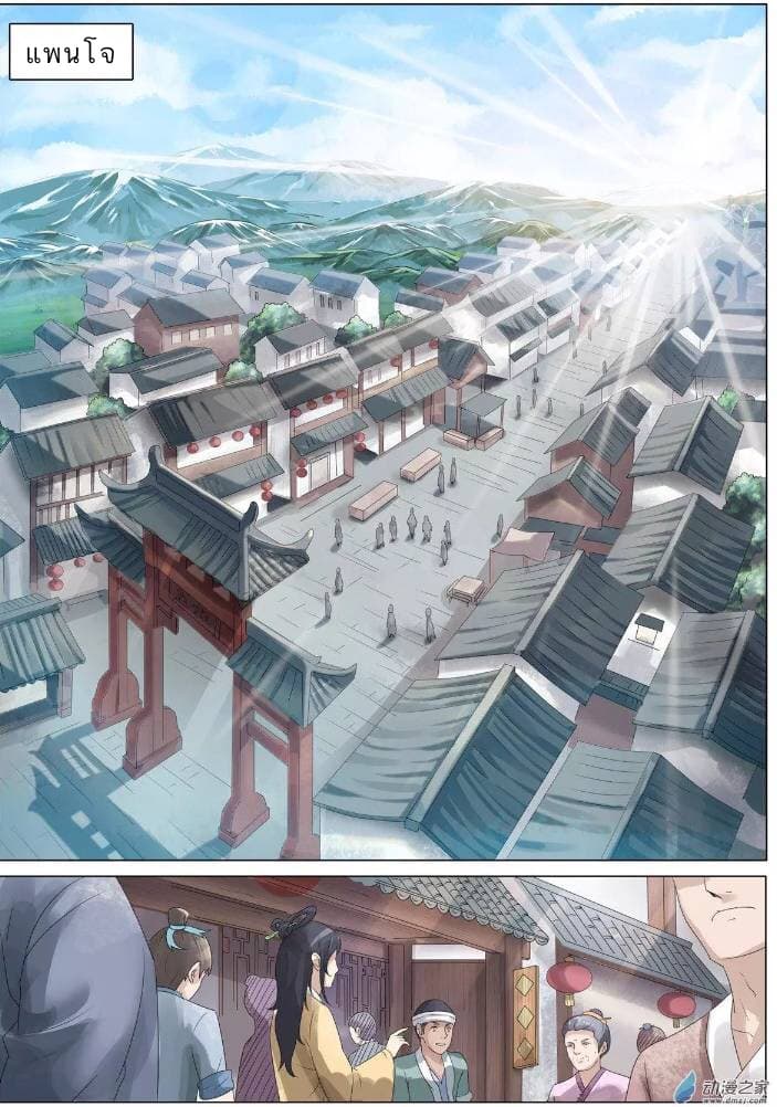 Xiang Wang Shi page 2