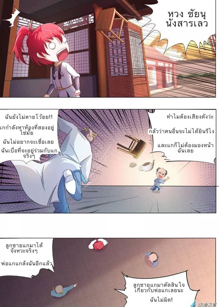 Xiang Wang Shi page 5