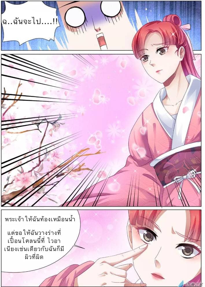 Xiang Wang Shi page 8
