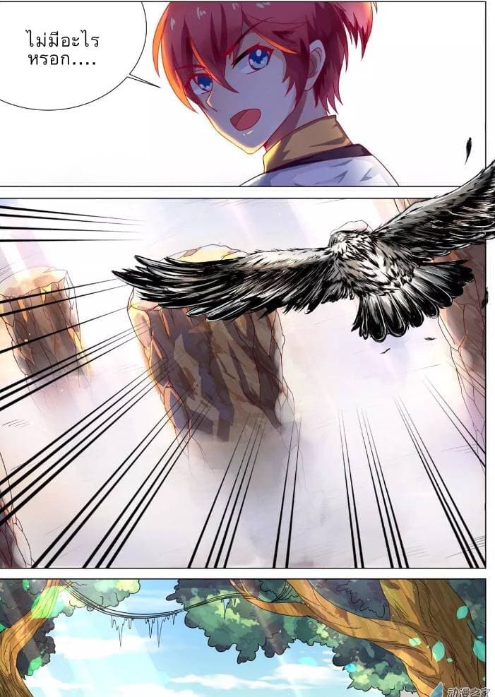 Xiang Wang Shi page 10