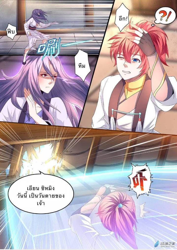 Xiang Wang Shi page 10
