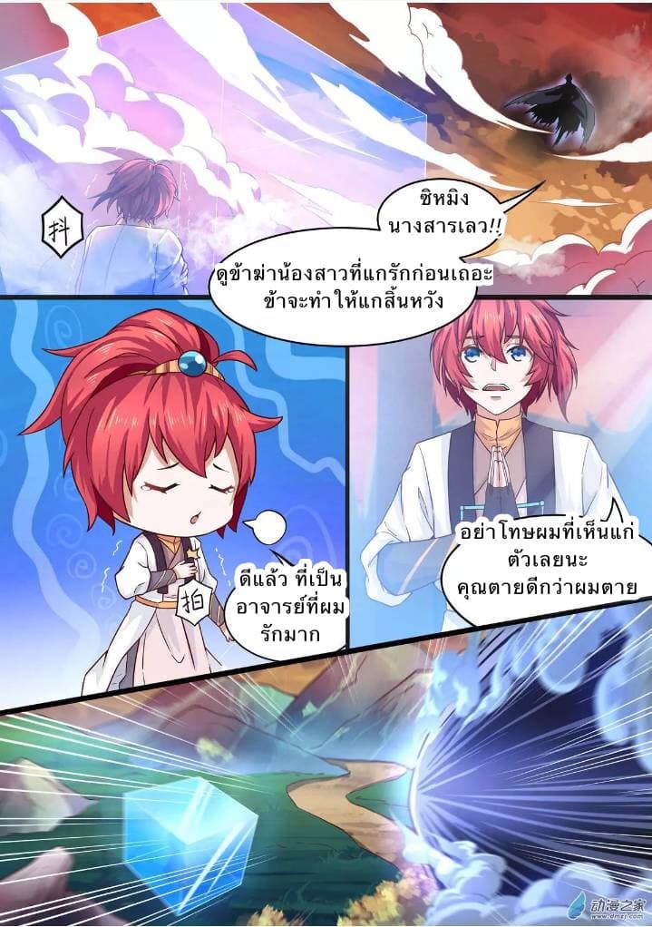 Xiang Wang Shi page 2