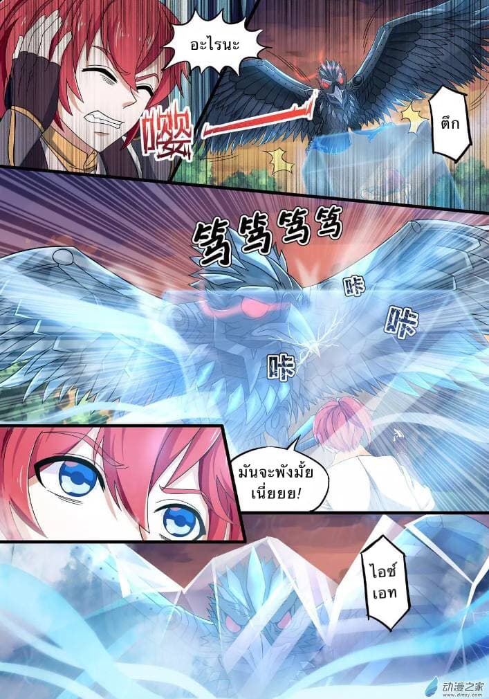 Xiang Wang Shi page 3