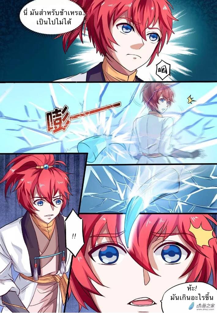 Xiang Wang Shi page 4