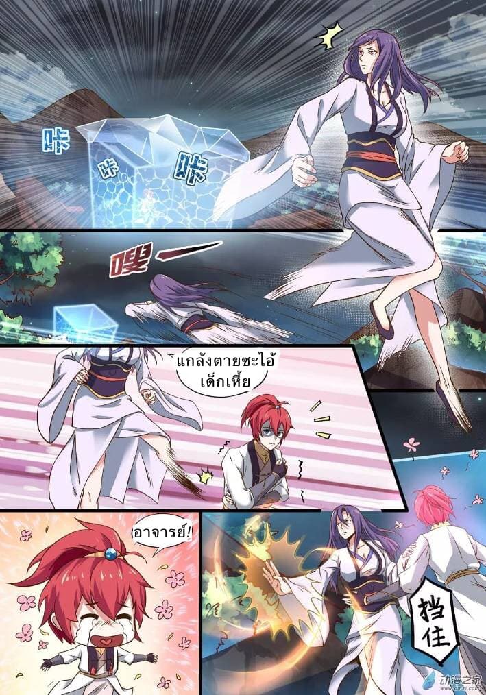Xiang Wang Shi page 7