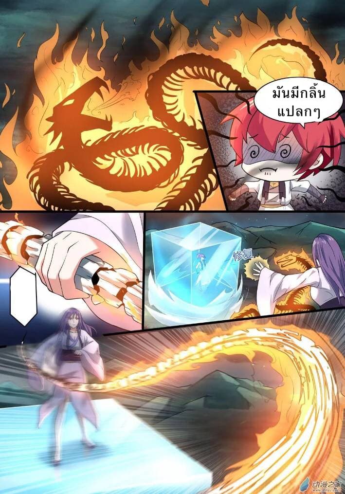Xiang Wang Shi page 10