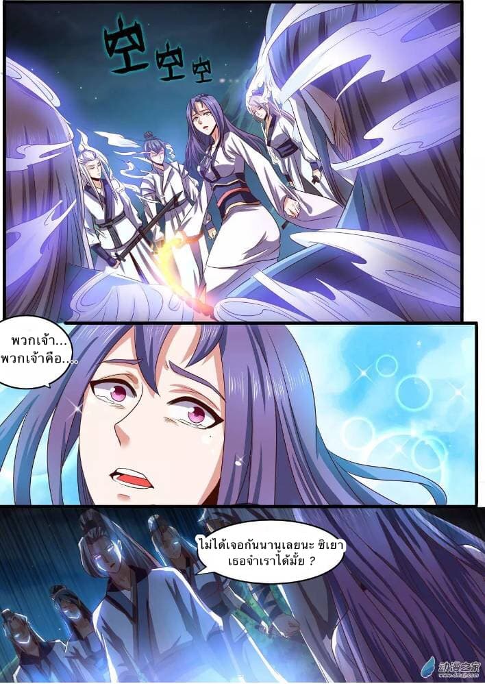 Xiang Wang Shi page 3