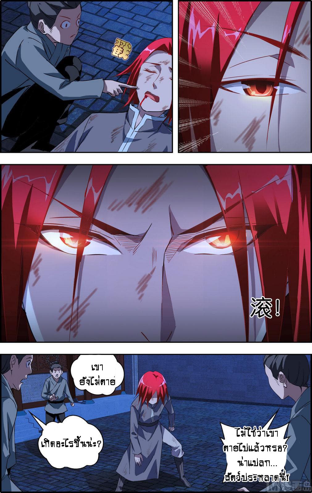 Xianwu Fengshen page 10