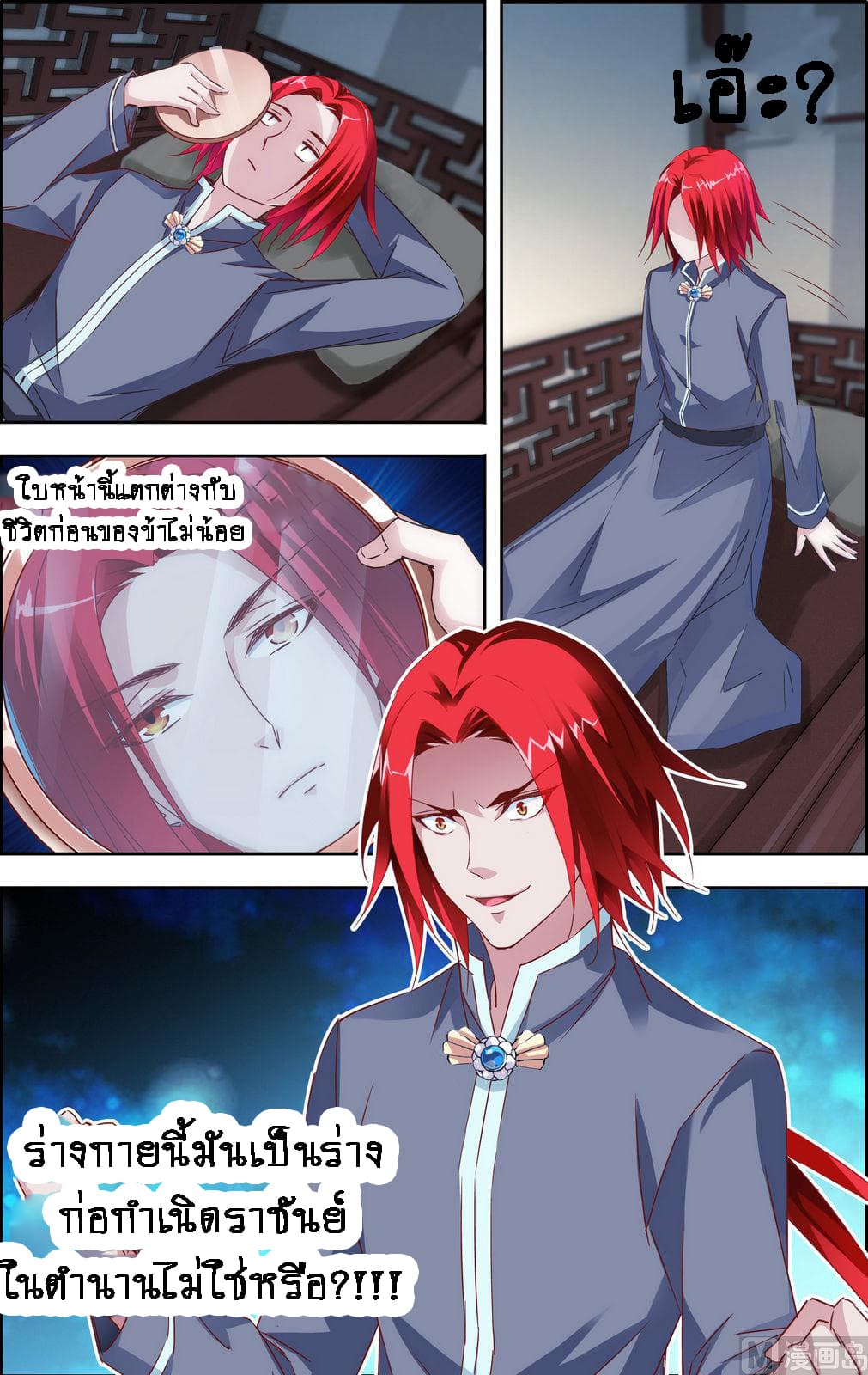Xianwu Fengshen page 5