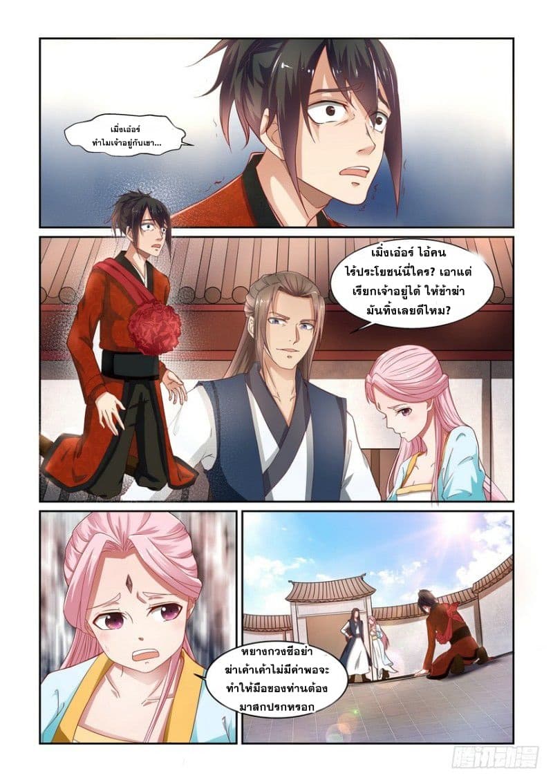 Xianzhou page 2