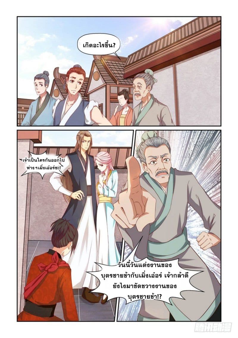 Xianzhou page 3
