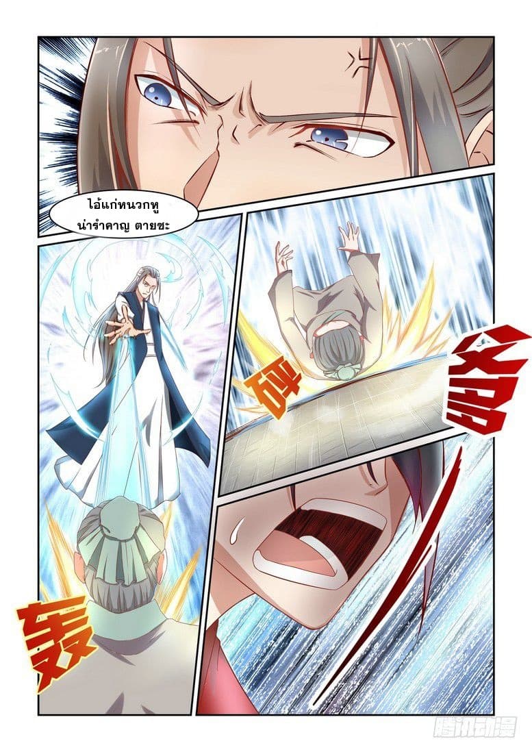 Xianzhou page 4