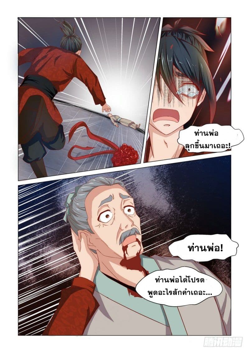 Xianzhou page 5