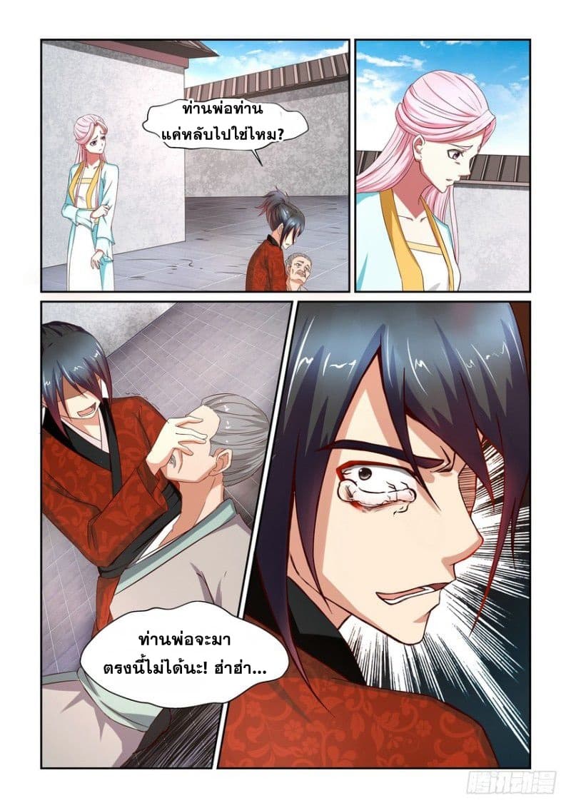 Xianzhou page 6