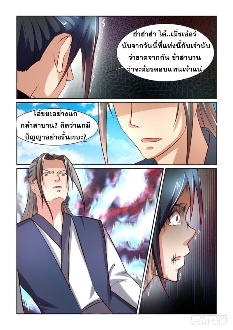Xianzhou page 7
