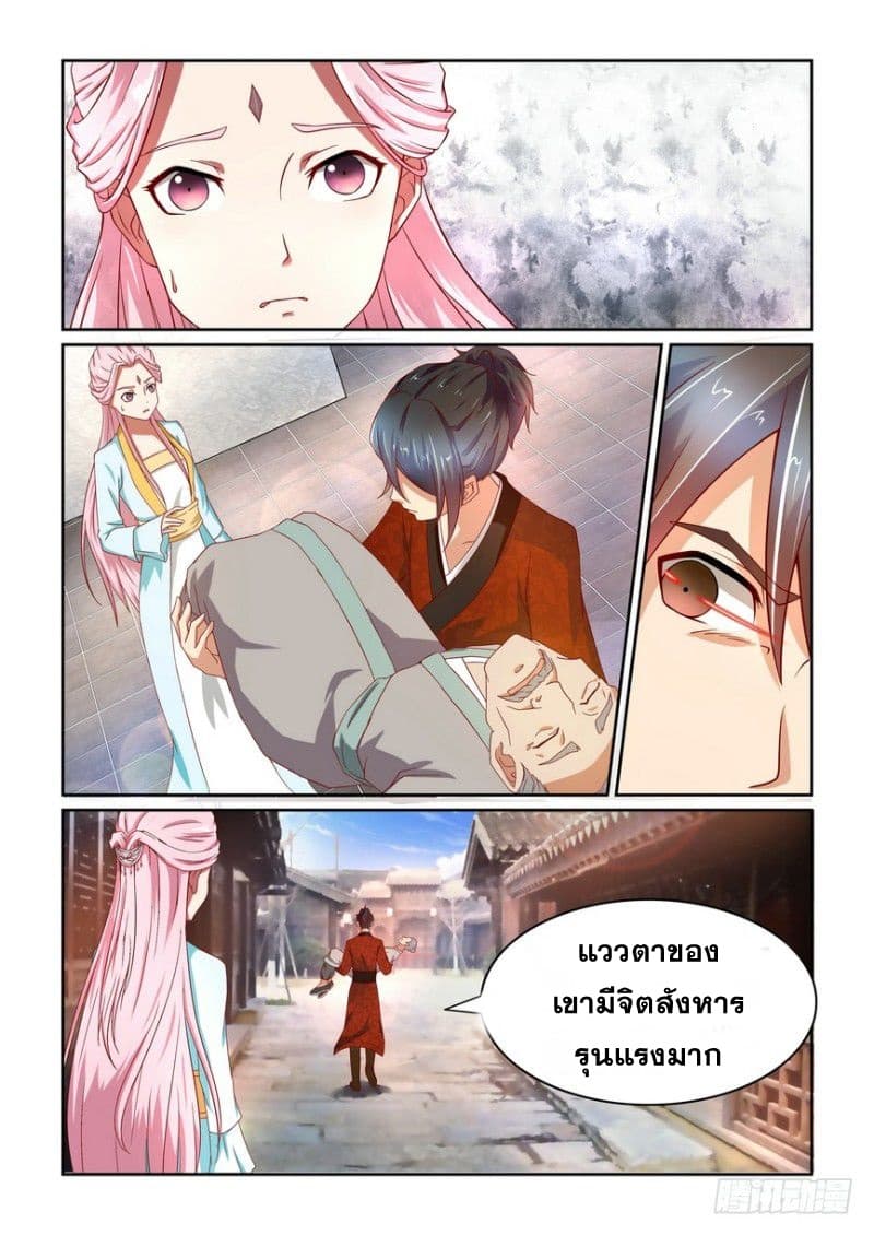 Xianzhou page 8