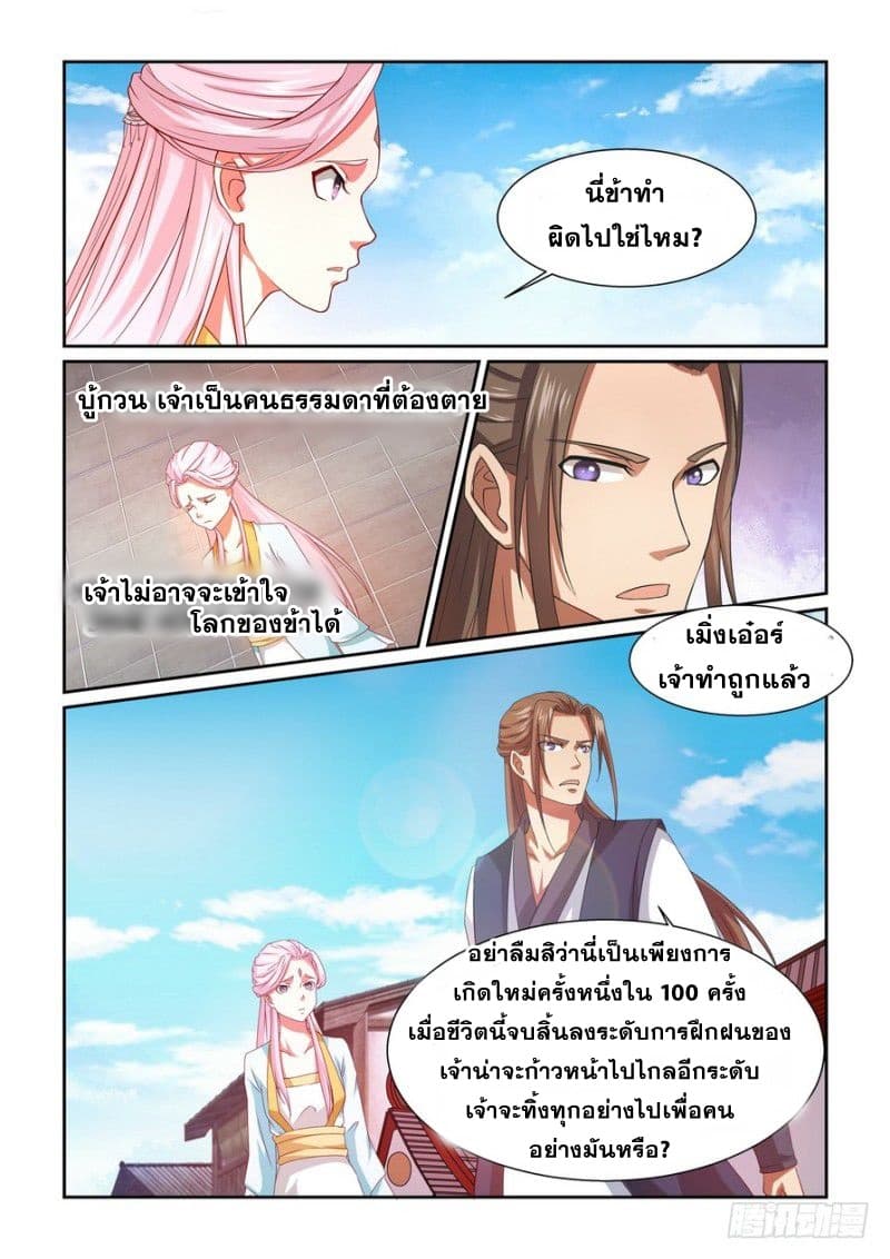Xianzhou page 9