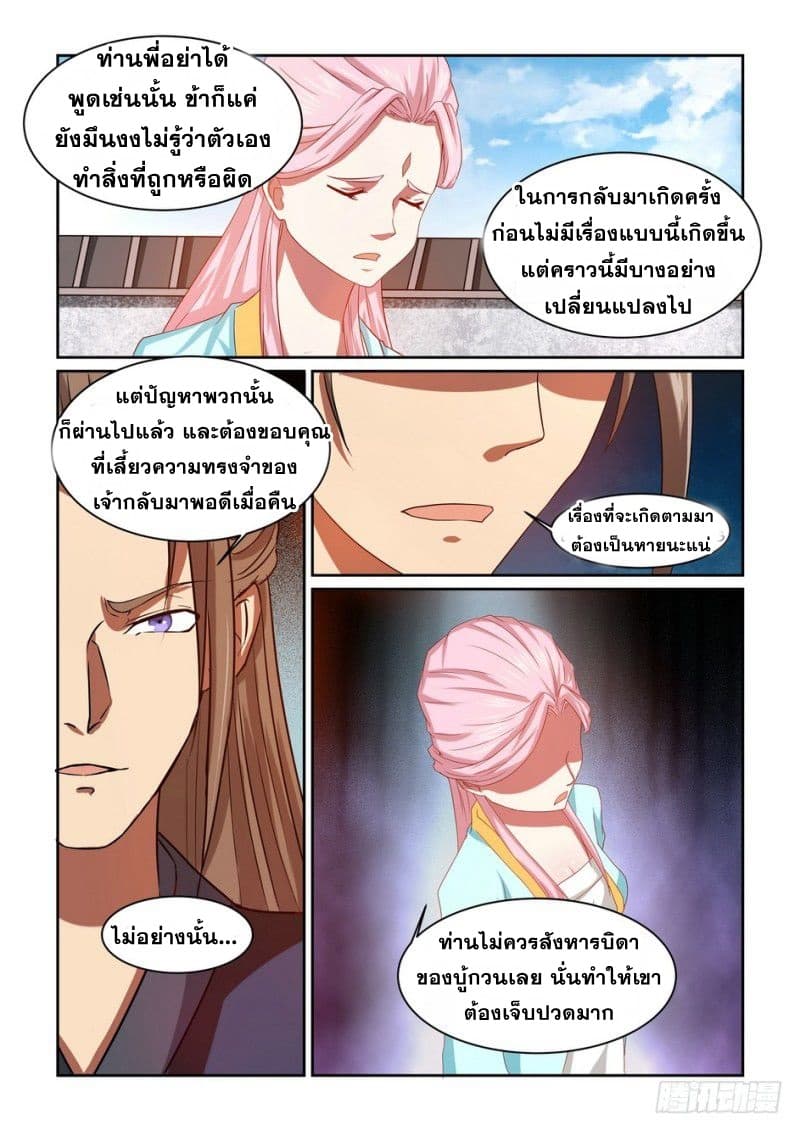 Xianzhou page 10