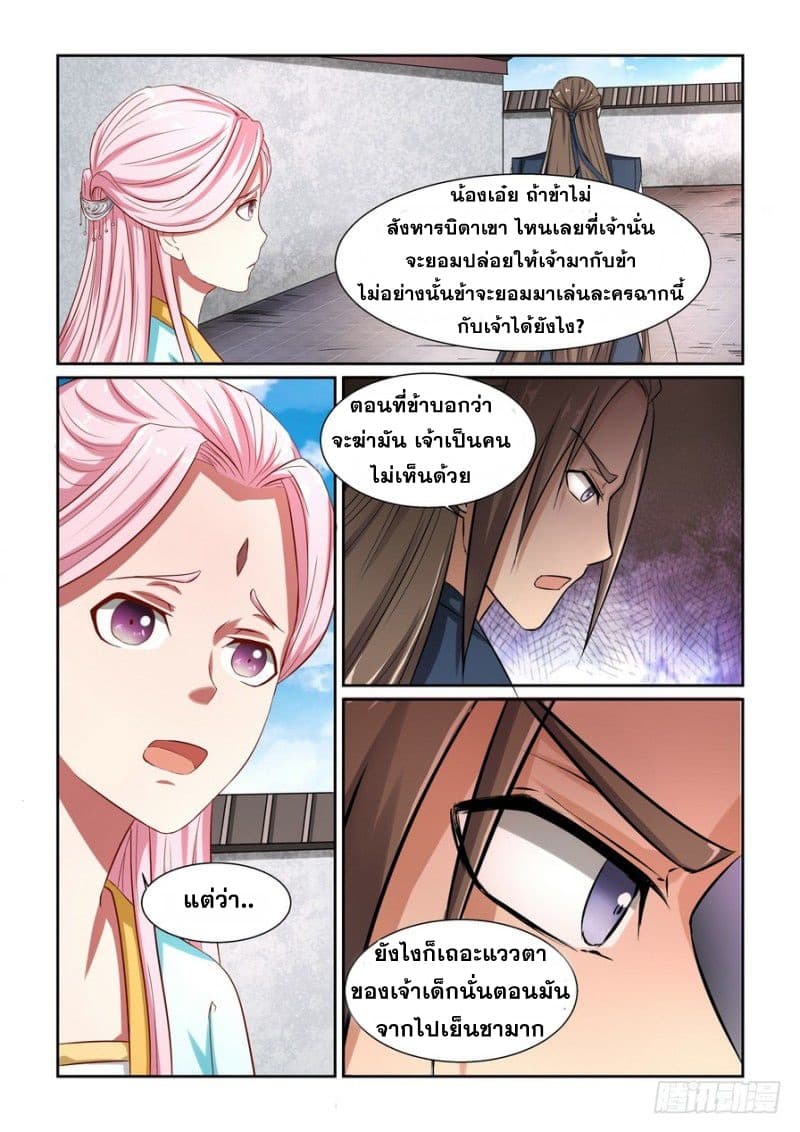 Xianzhou page 11