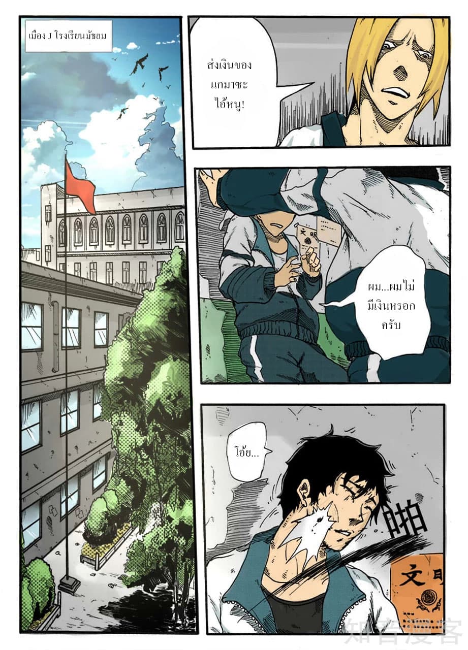 Xie Wen Dong page 4