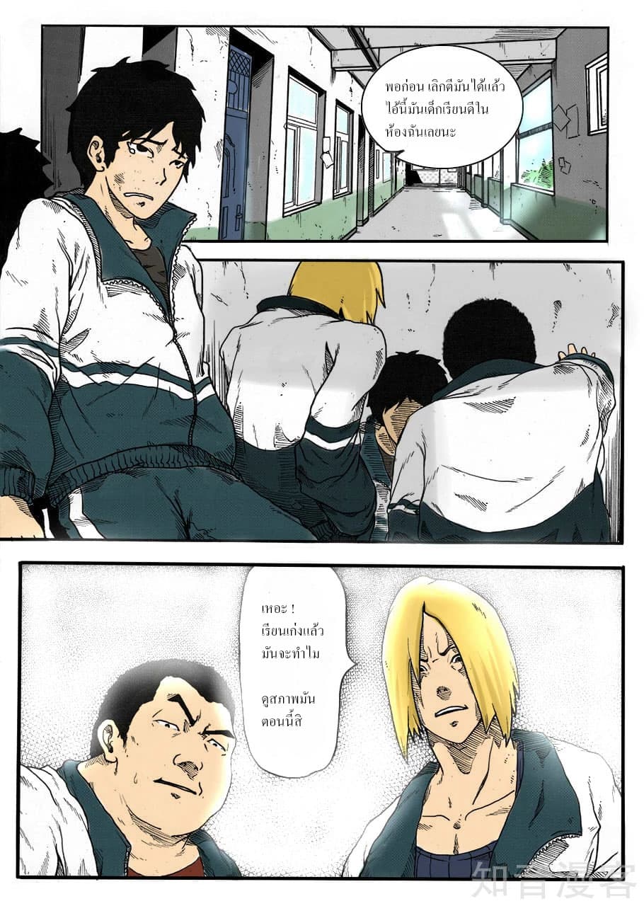 Xie Wen Dong page 5