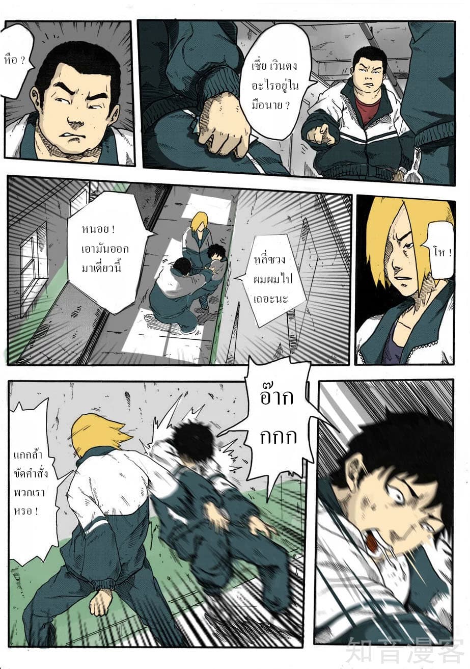 Xie Wen Dong page 6