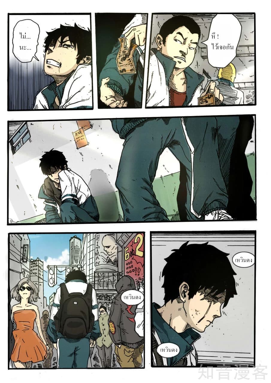 Xie Wen Dong page 7