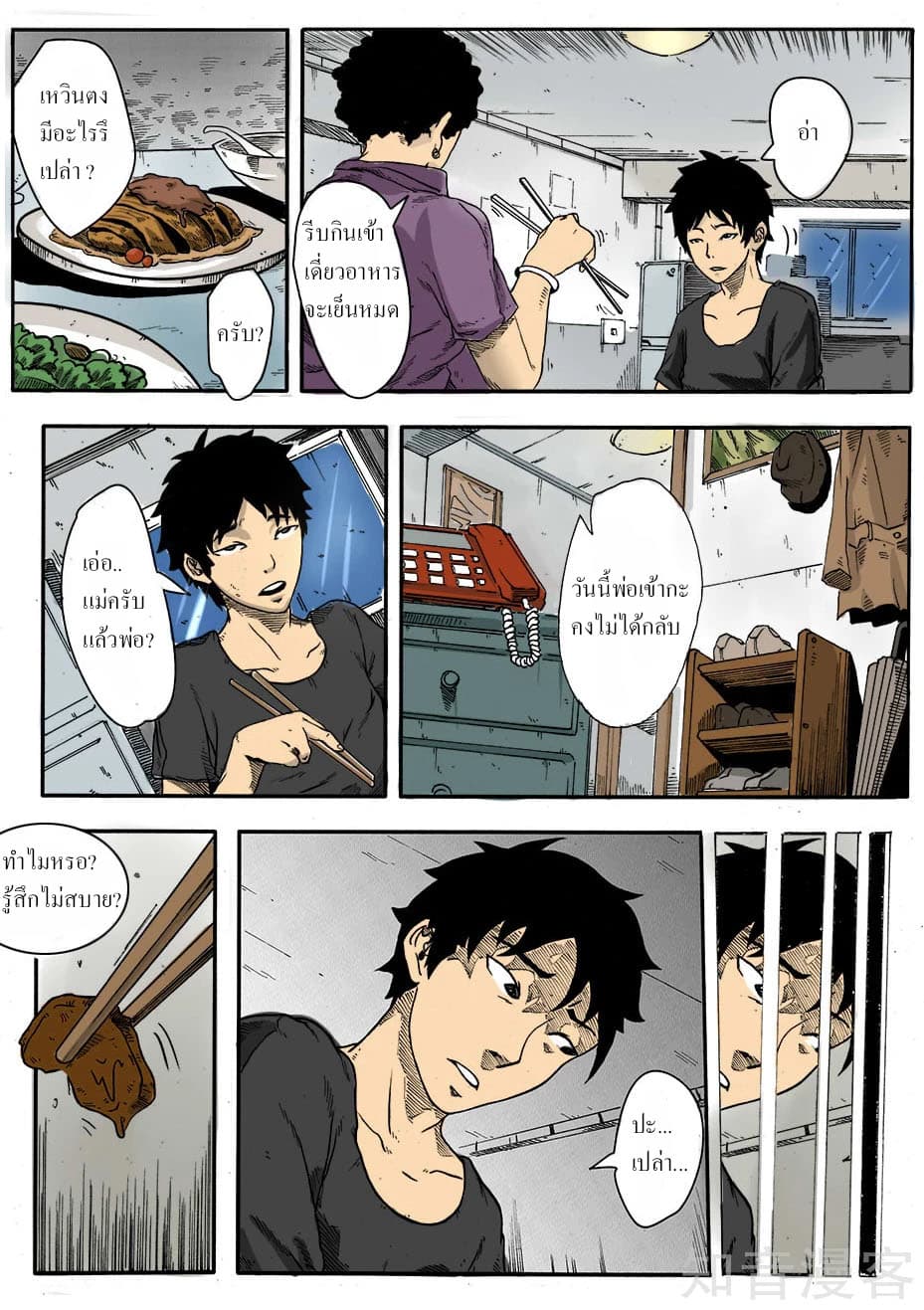 Xie Wen Dong page 8