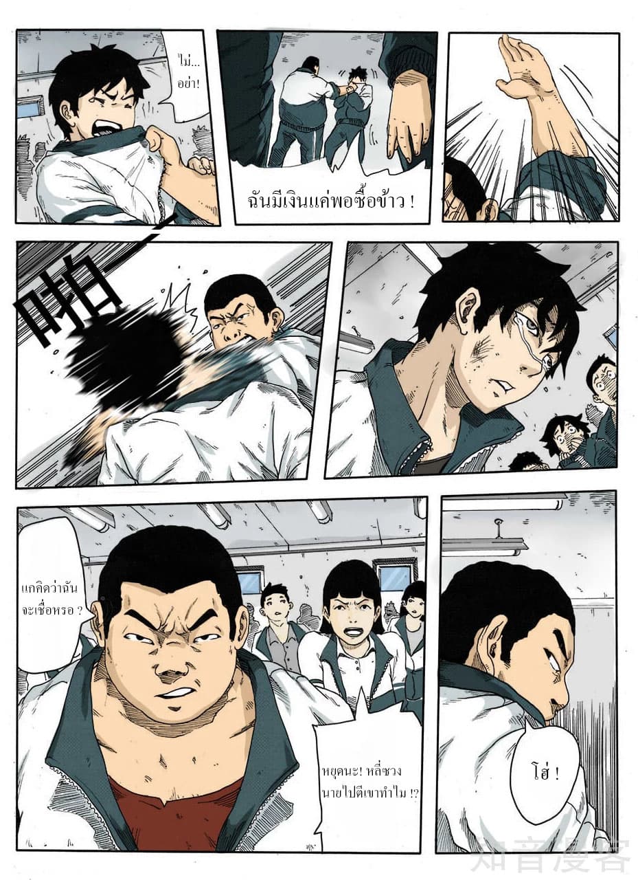 Xie Wen Dong page 10