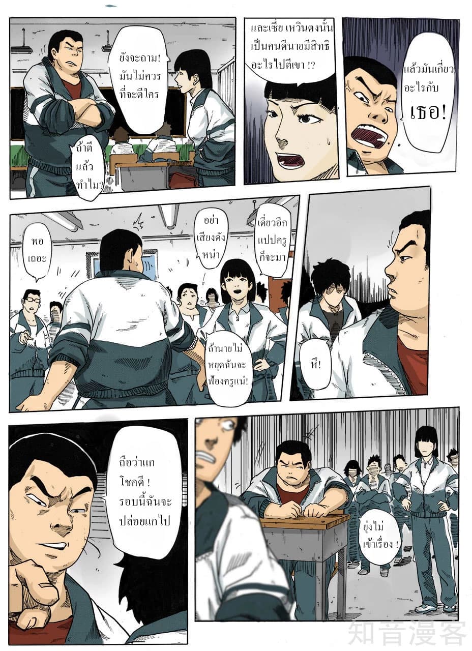 Xie Wen Dong page 11