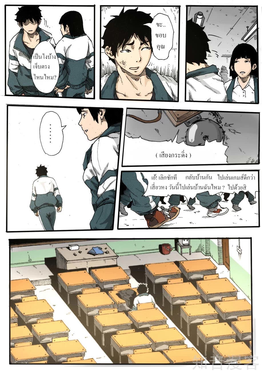 Xie Wen Dong page 12